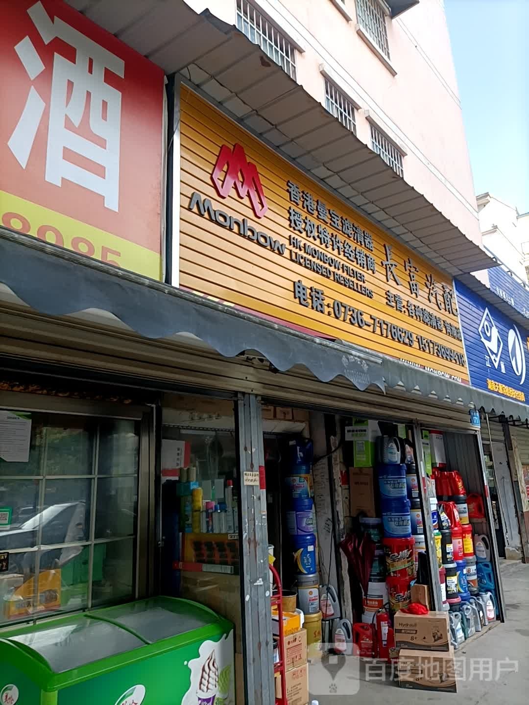 长富汽配