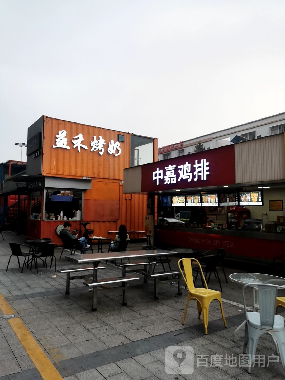 中嘉鸡排(中嘉广场店)