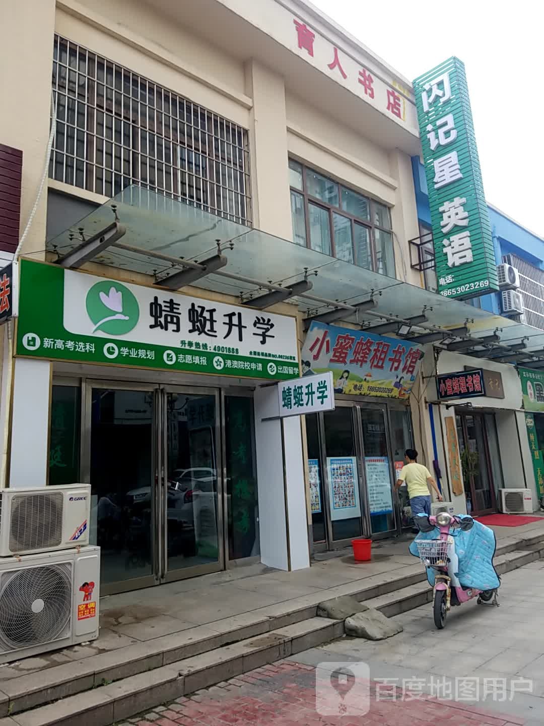 育人书店(文化路店)