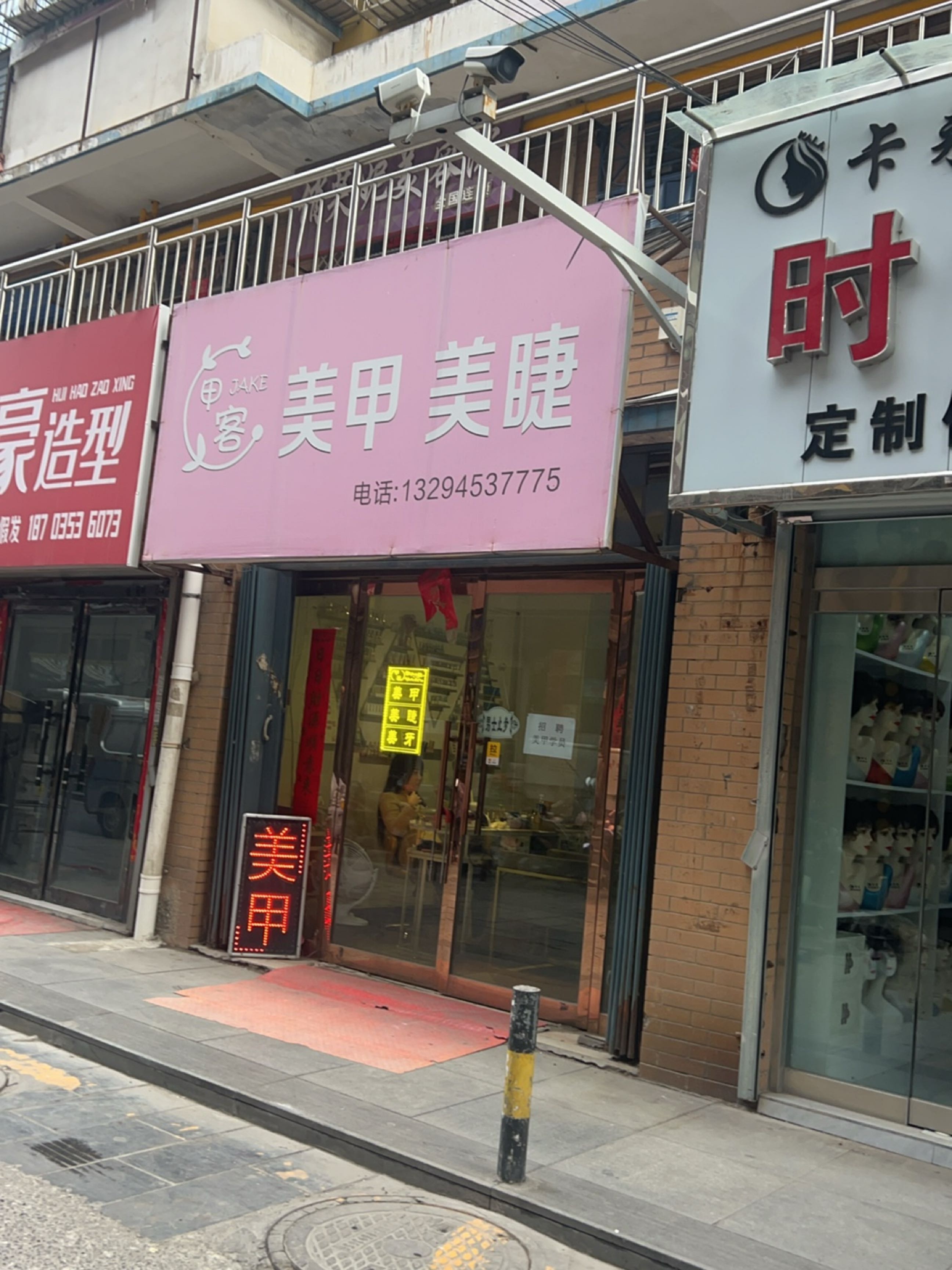 甲客美甲