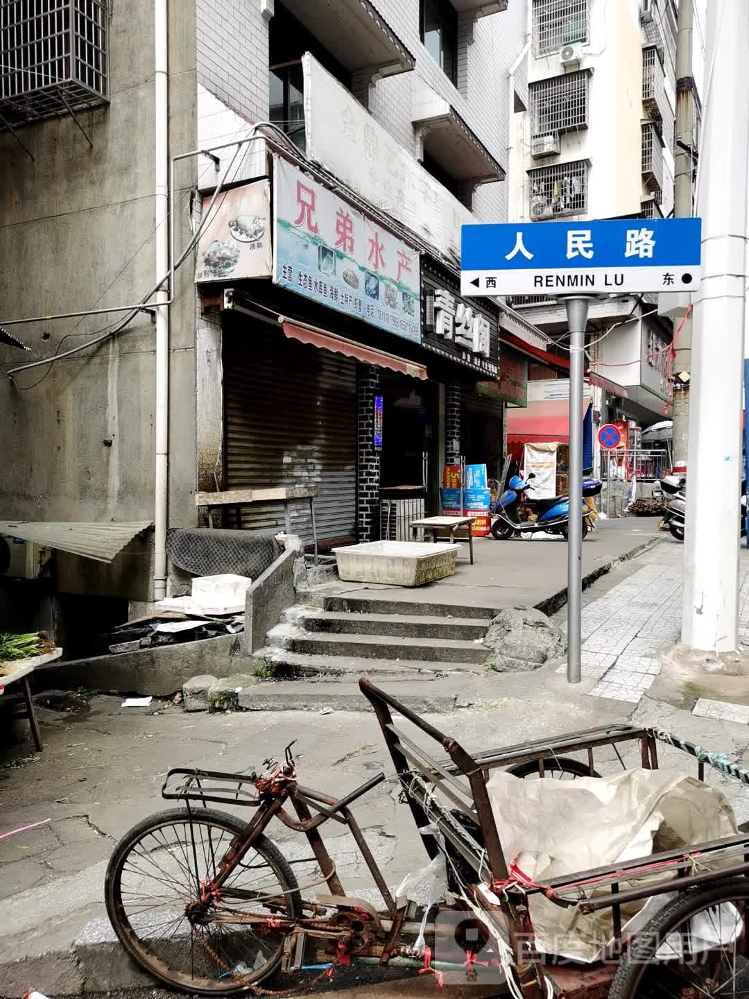 兄弟水产(上梅花园店)