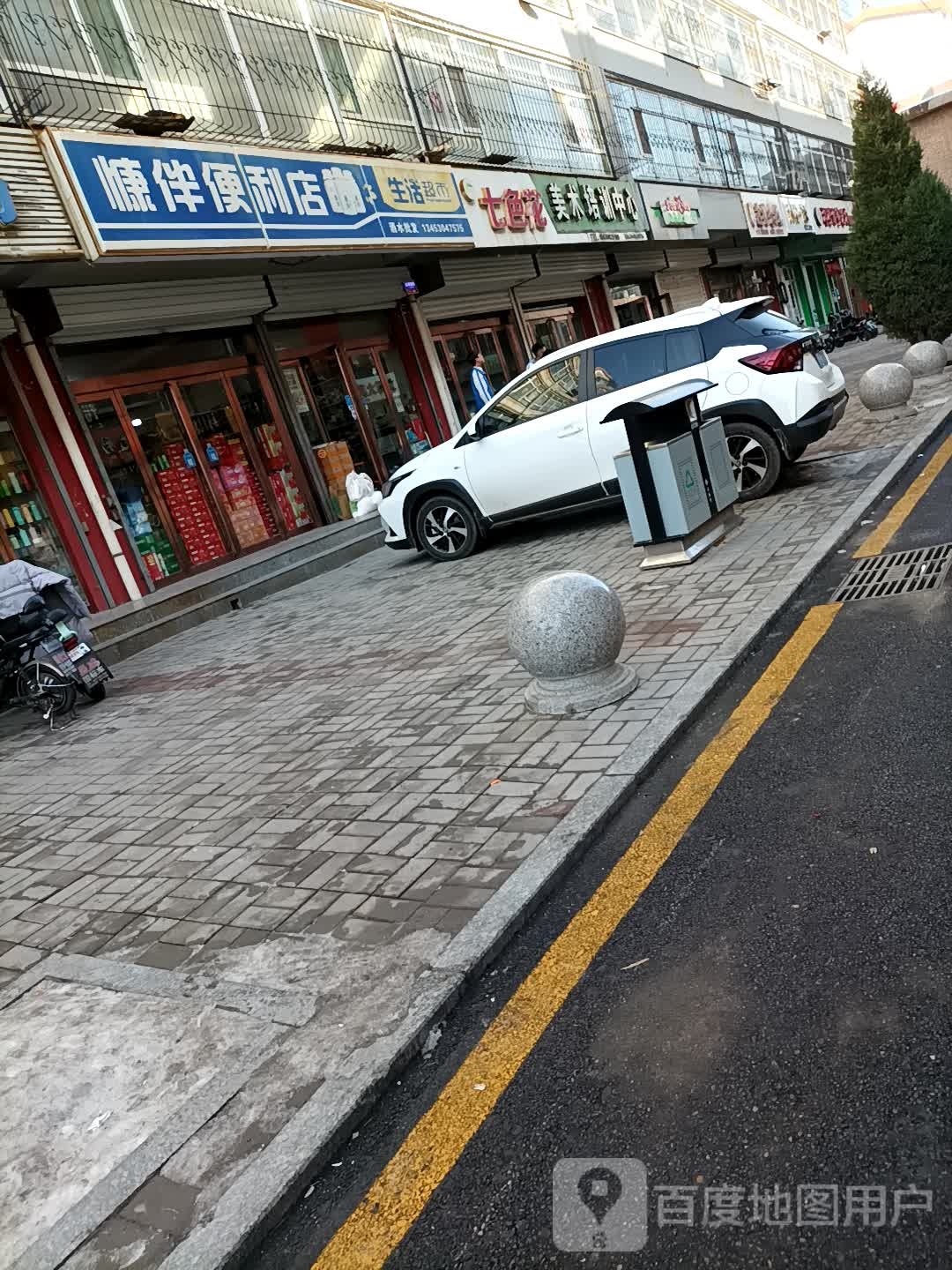 慷伴便利店
