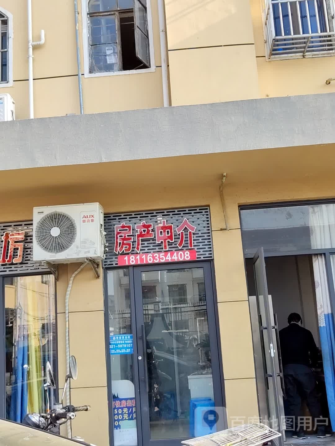 房产中介