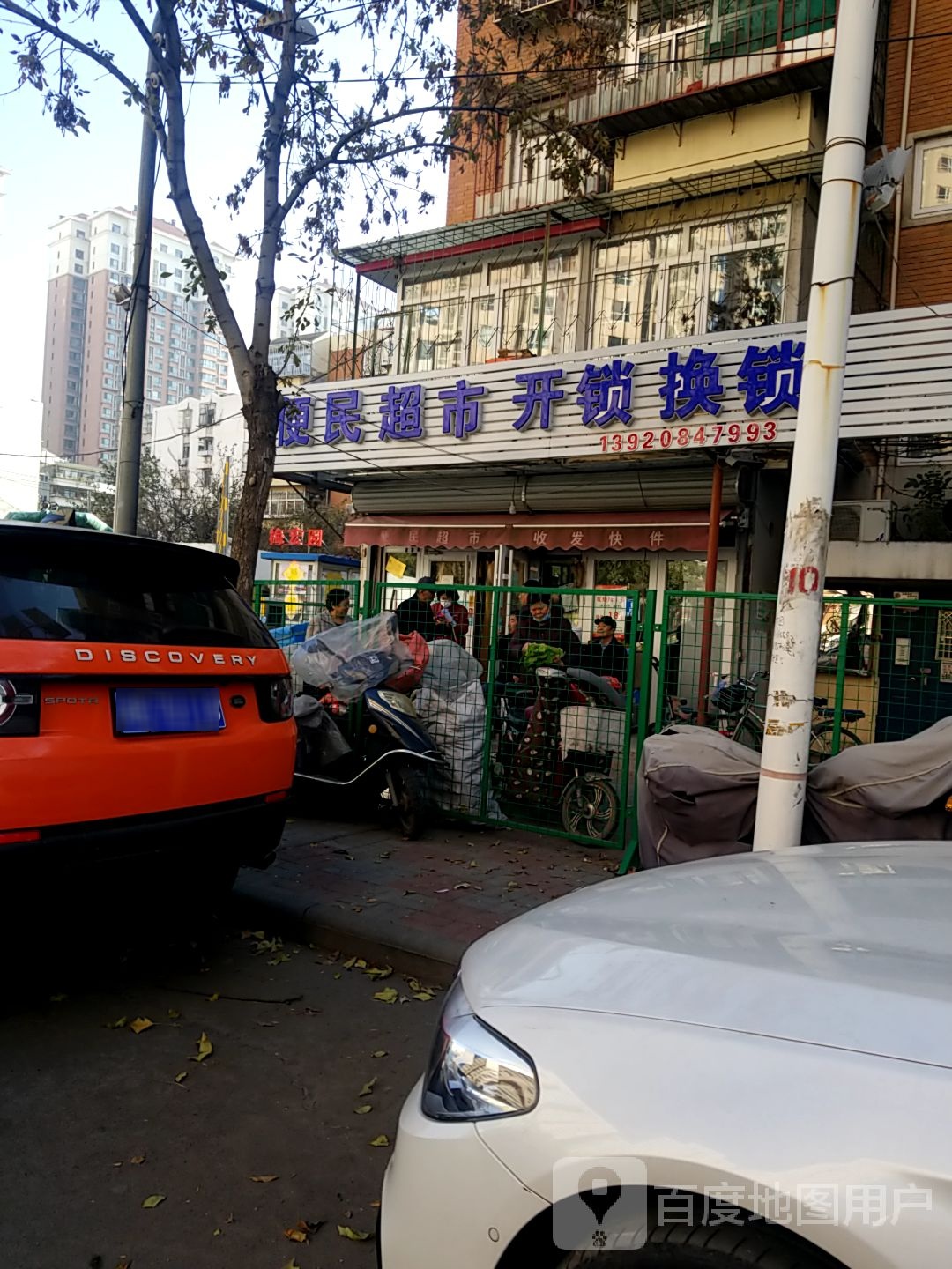 便民超市(梅宏园北区店)