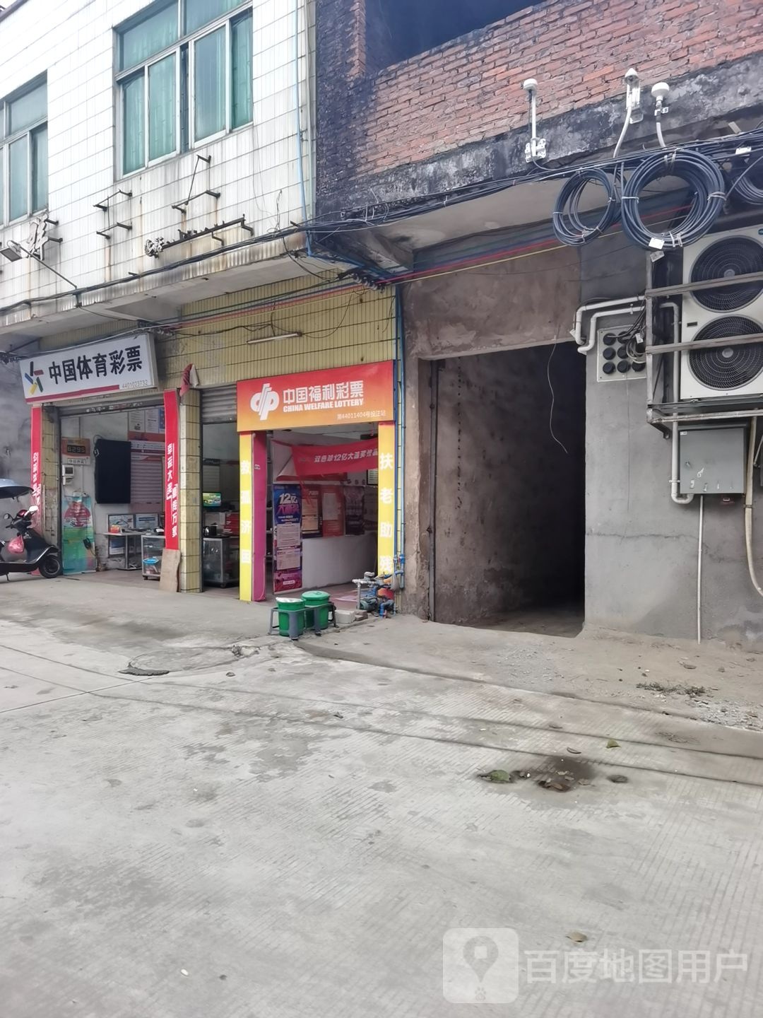 中国体育彩票(广汕公路店)