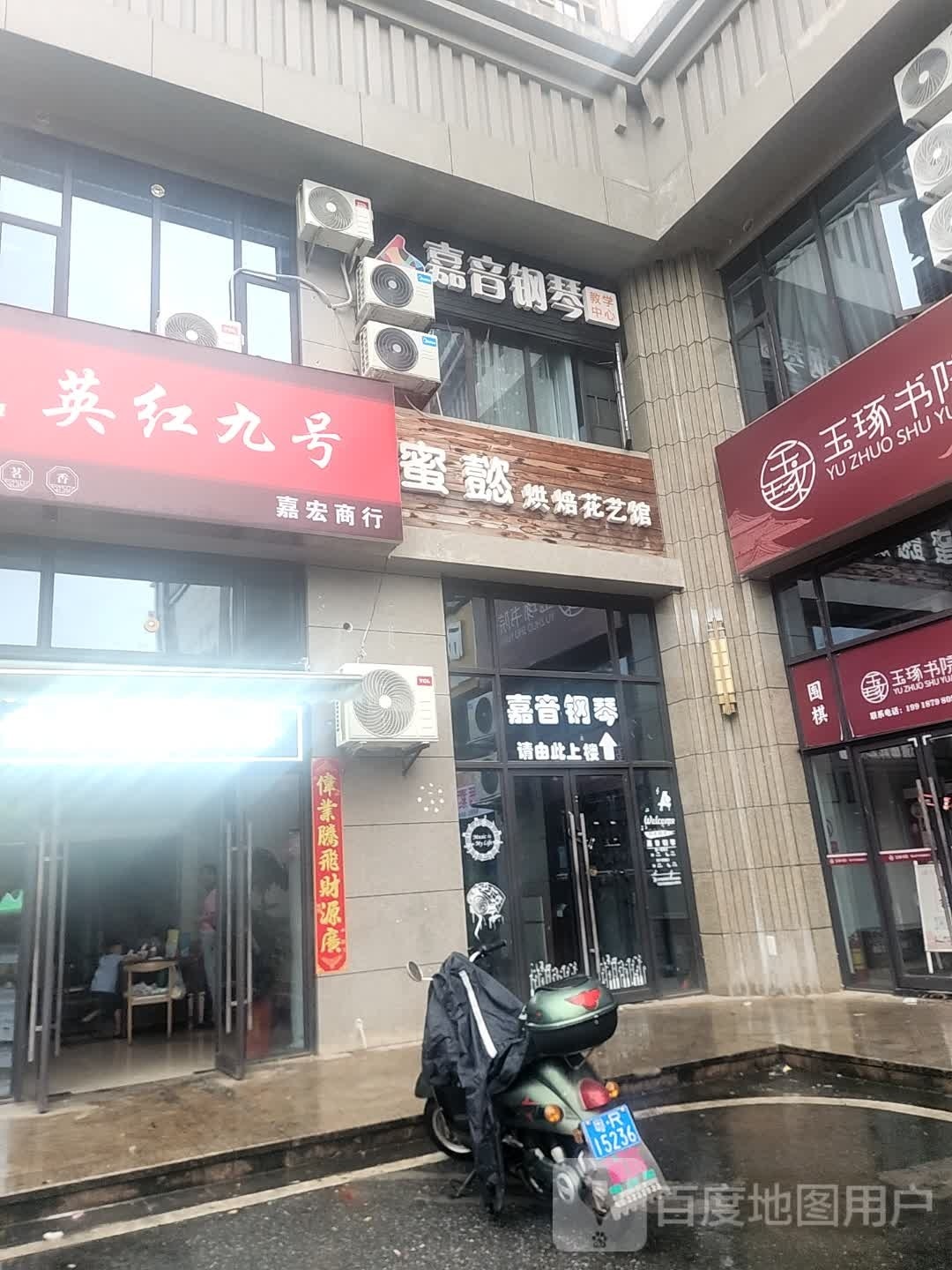 英红九号(嘉宏商行)