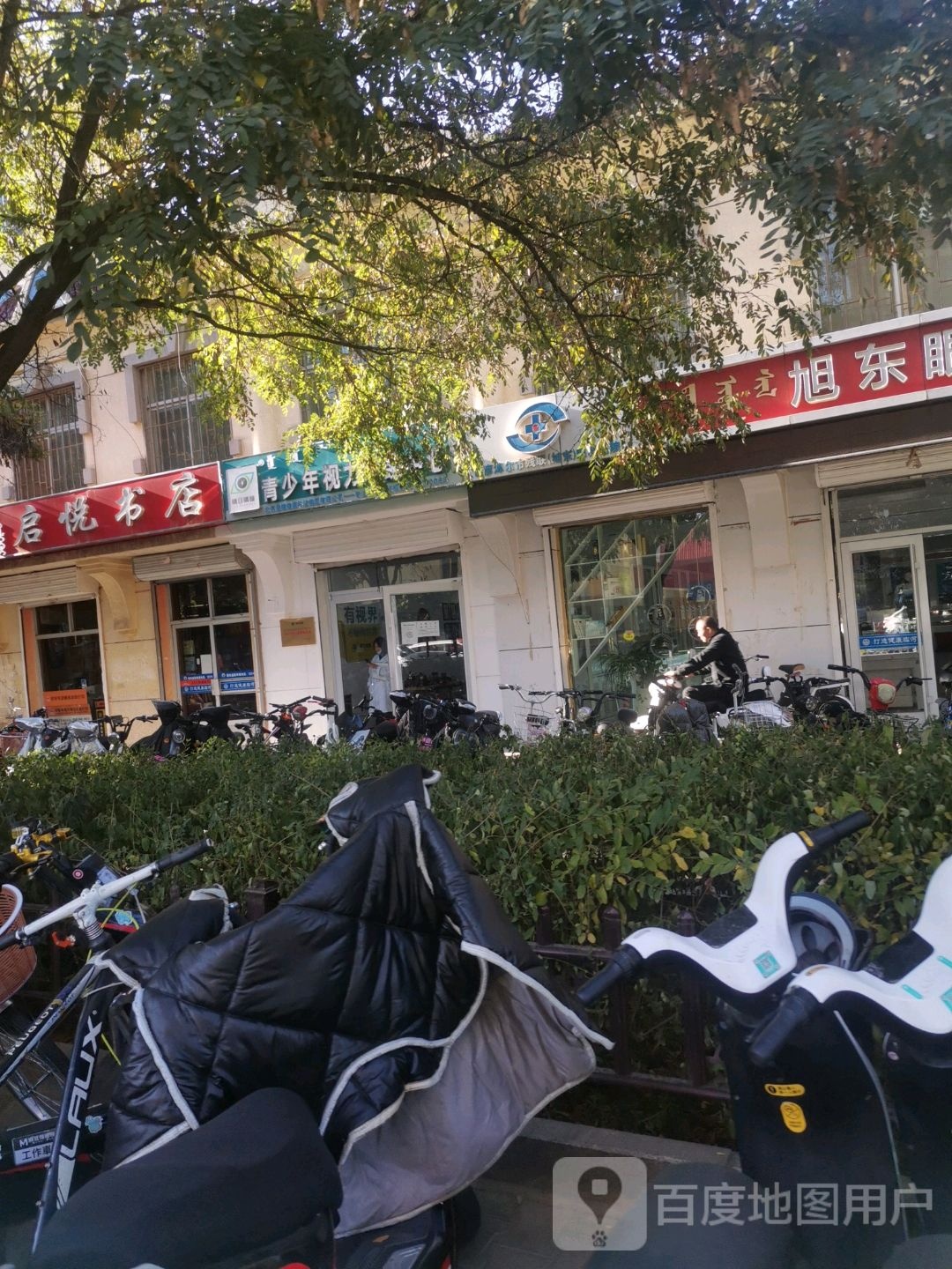 启悦书城(利民东街店)