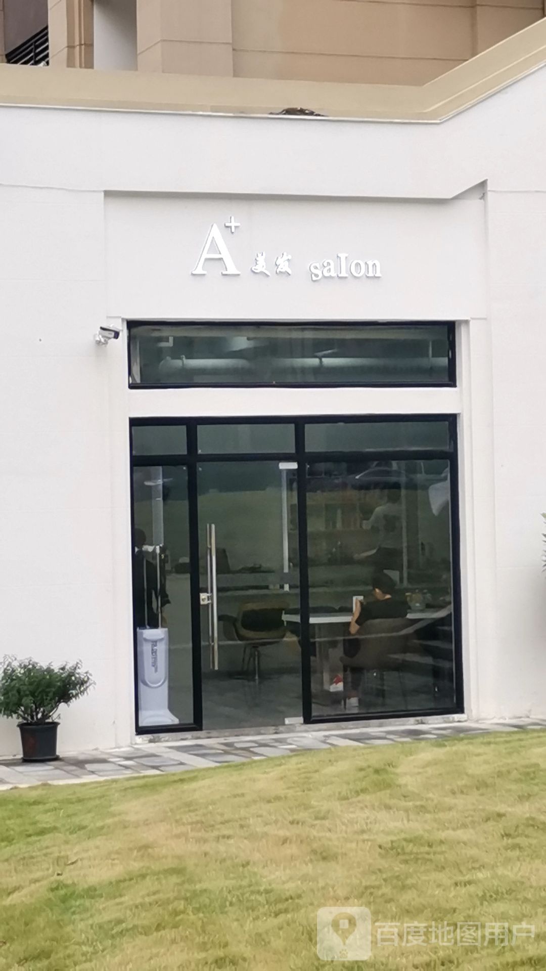 A+美发nsalon