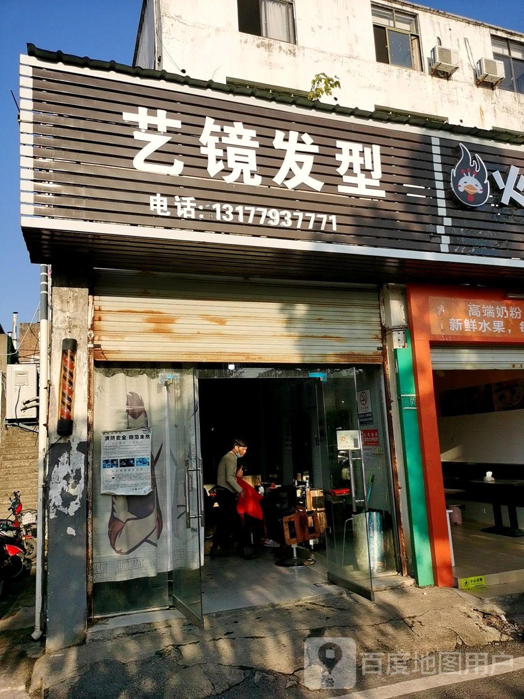 艺镜发型