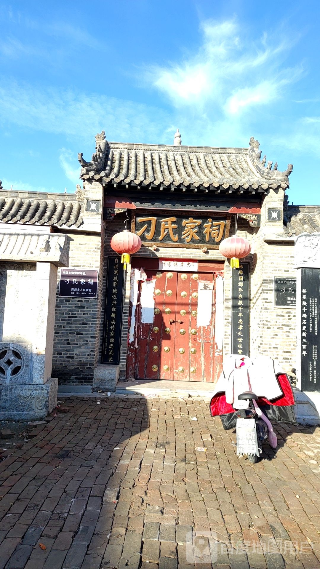刁氏家祠