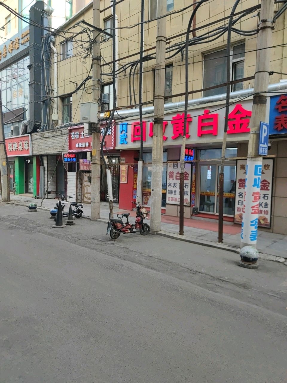 鹊桥台桌球馆