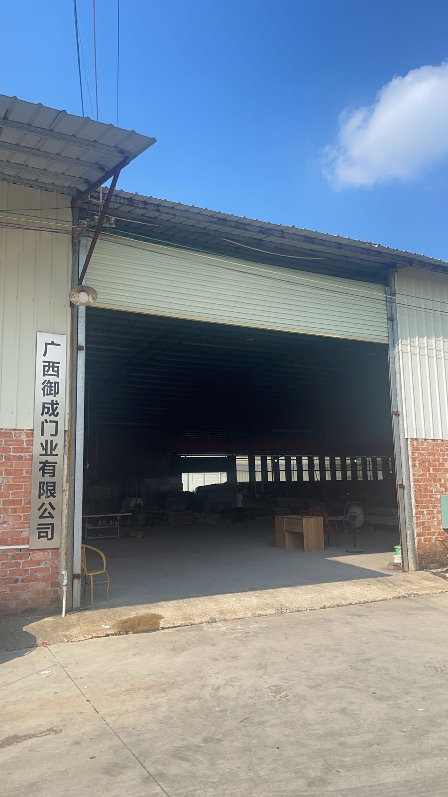 广西御成门业有限公司