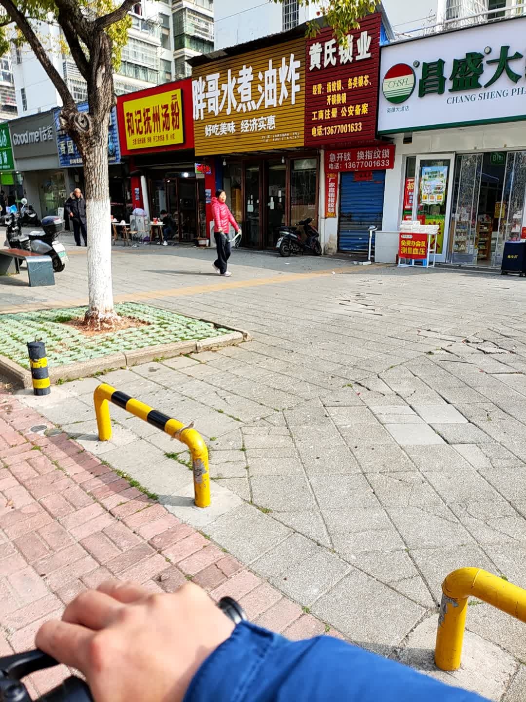 黄氏急开锁