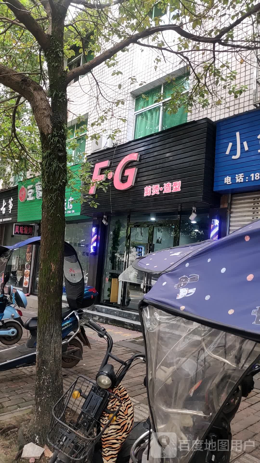 FG剪染造型