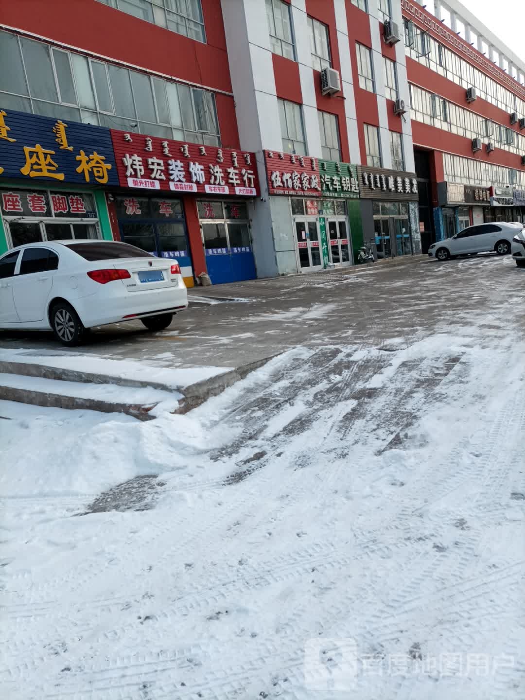 小闫开锁汽车钥匙