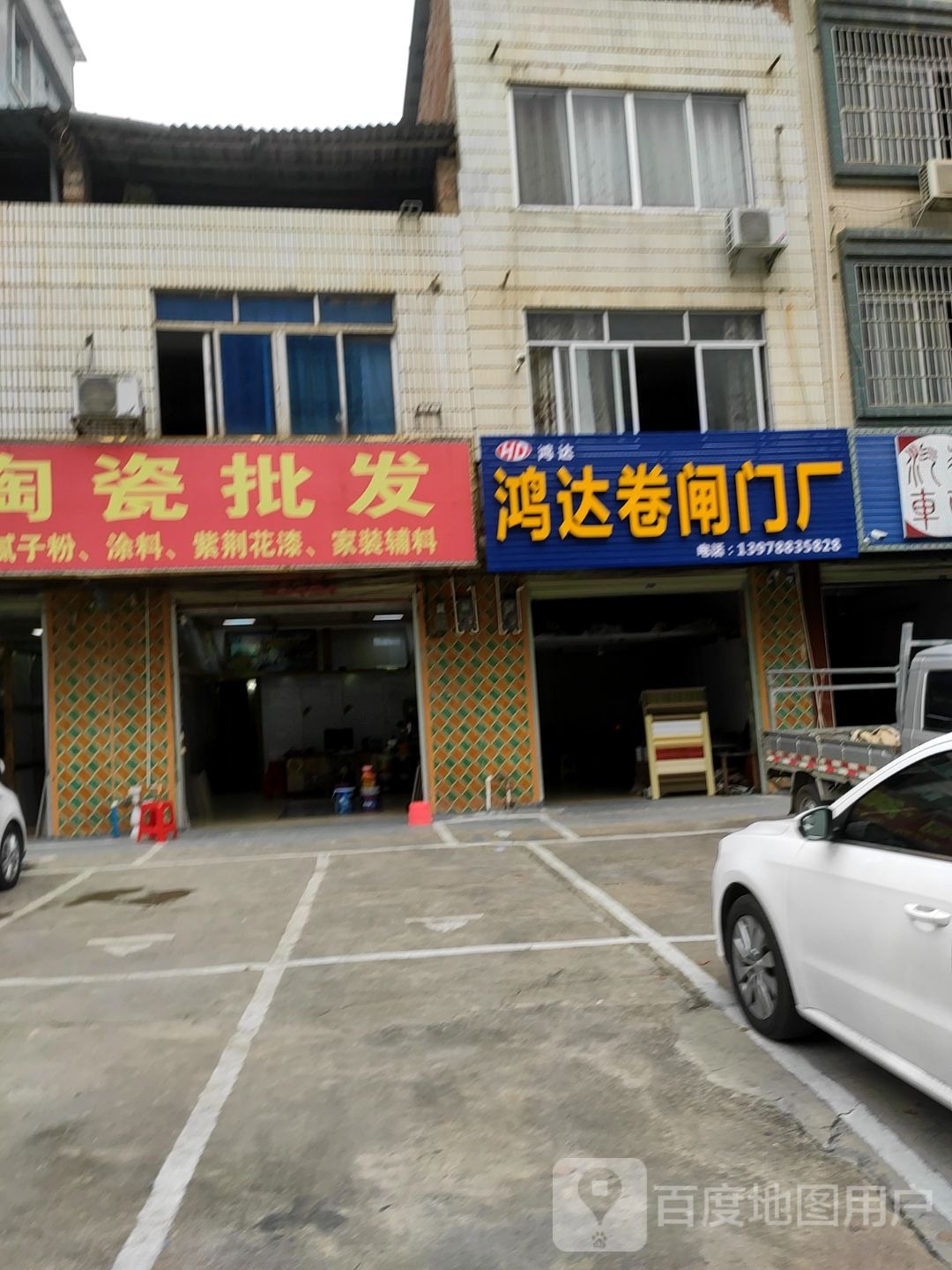 鸿达卷闸门厂(武鸣水泥厂红岭宿舍区店)