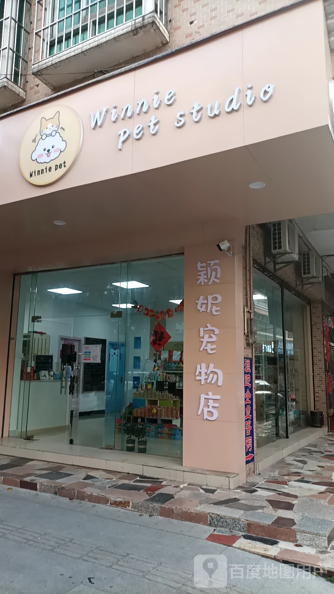 Winnie pet studio