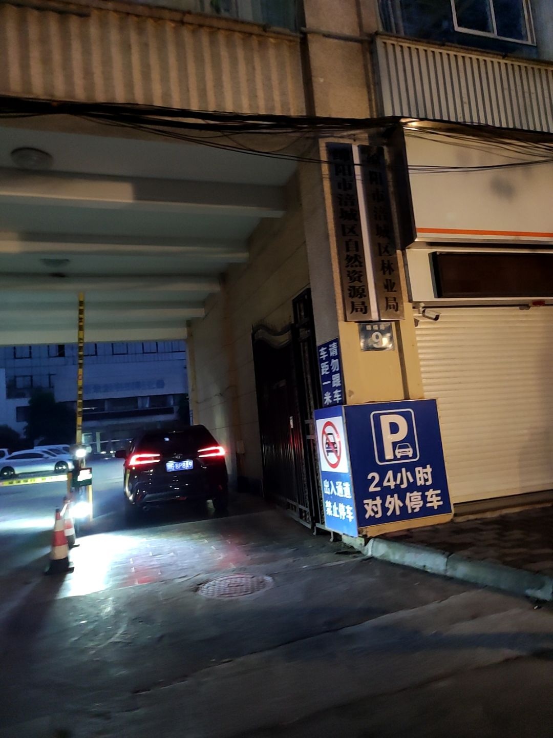 绵阳市自然资源和规划局涪城分局
