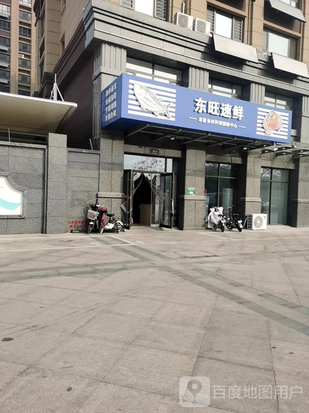 东仵速鲜(利民路店)