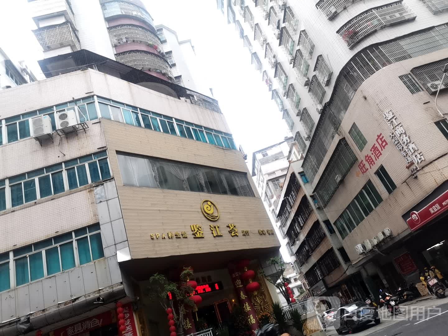 鉴江荟