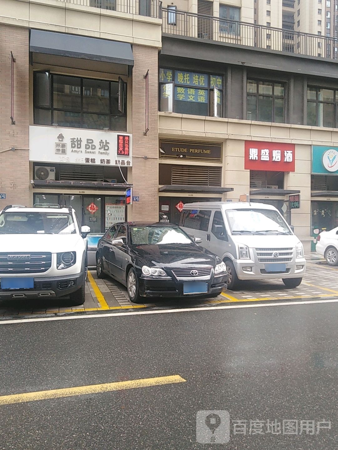 米禾家呈甜品站(华润店)