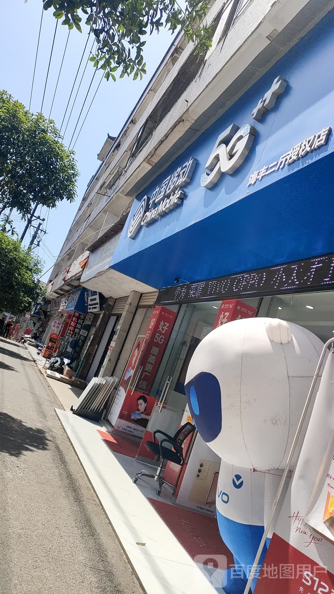 中国移动(手机专卖店)