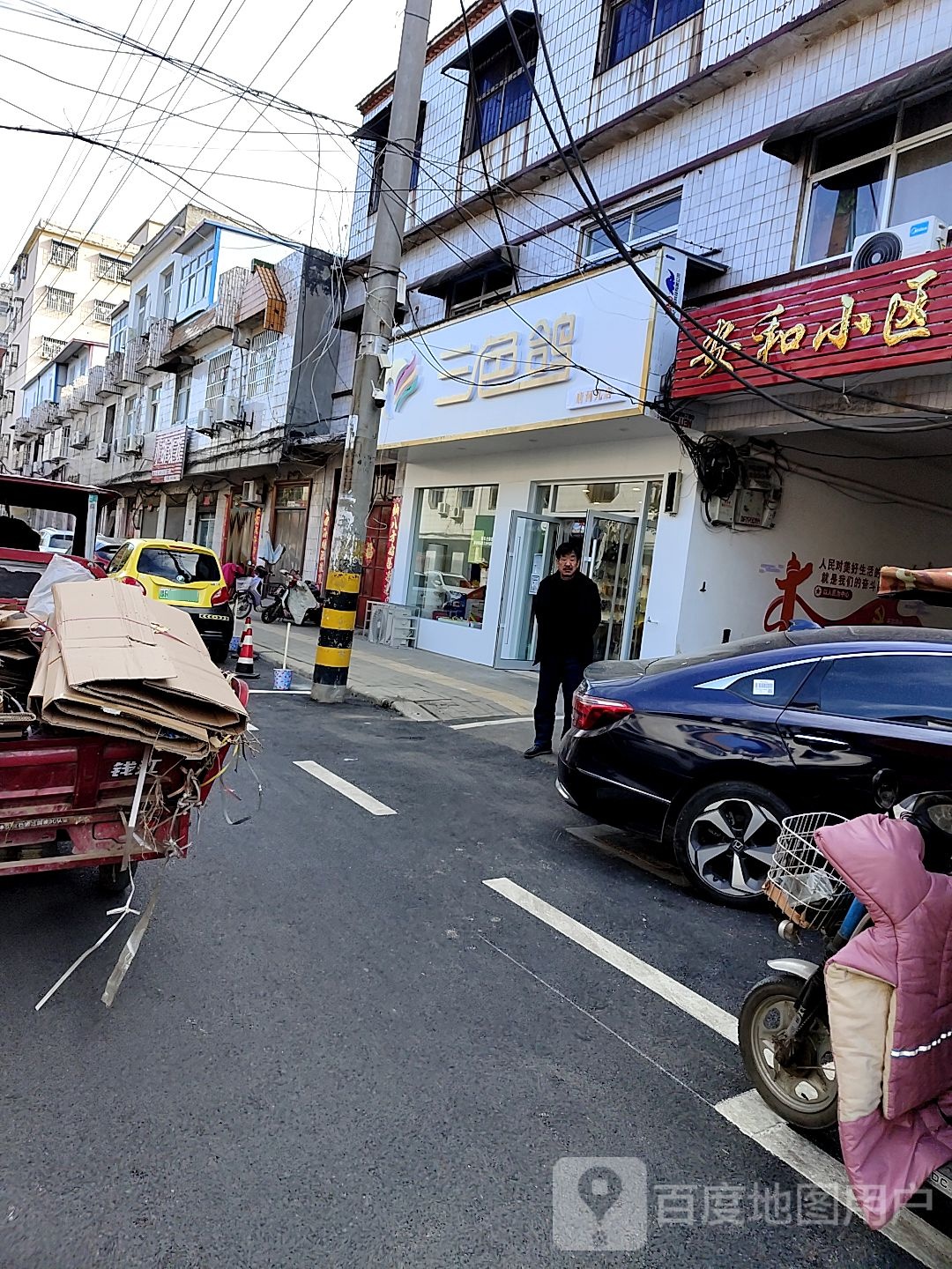 唐河县三色鸽(黉学西路店)