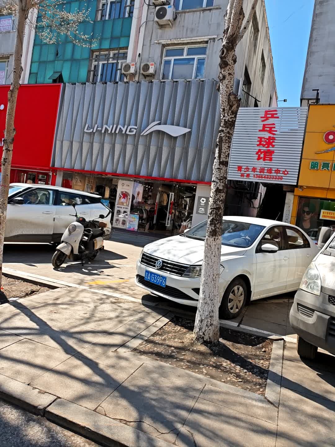 磐石市乒乓球馆