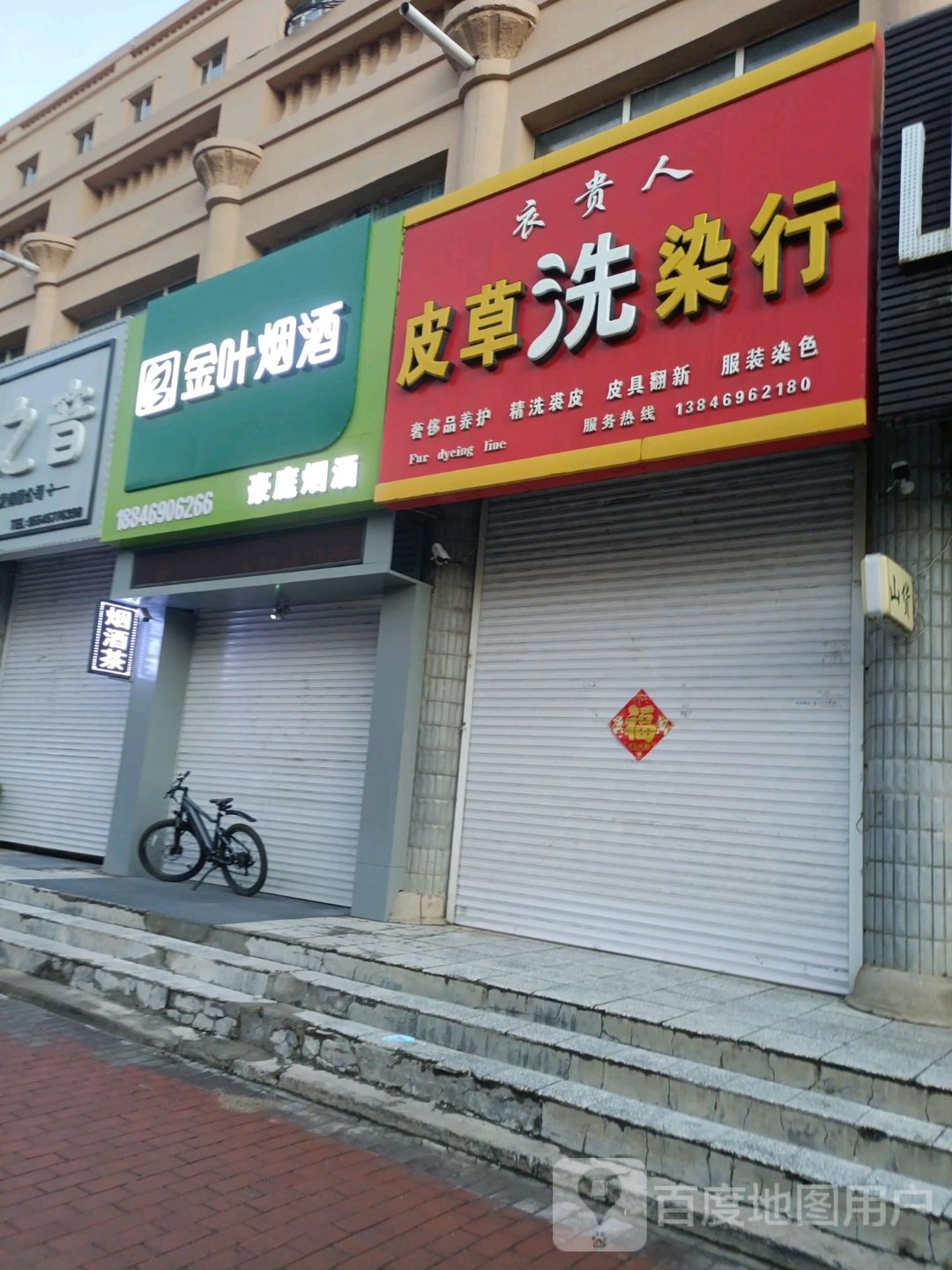 金野便利(中央大街店)