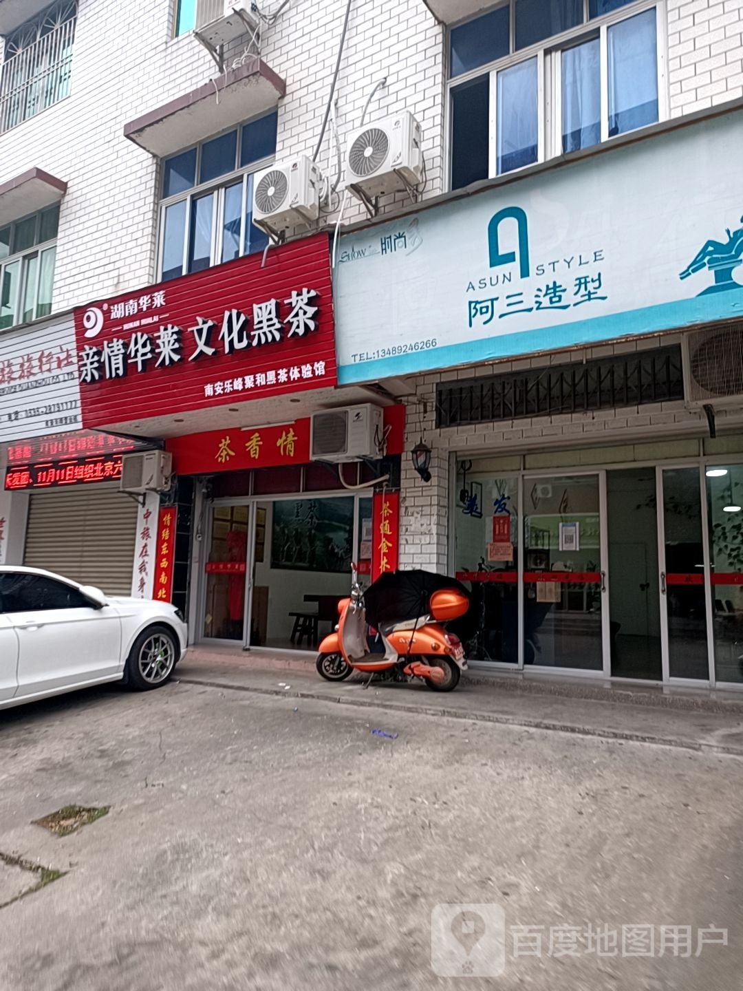 阿三号造型(X332店)