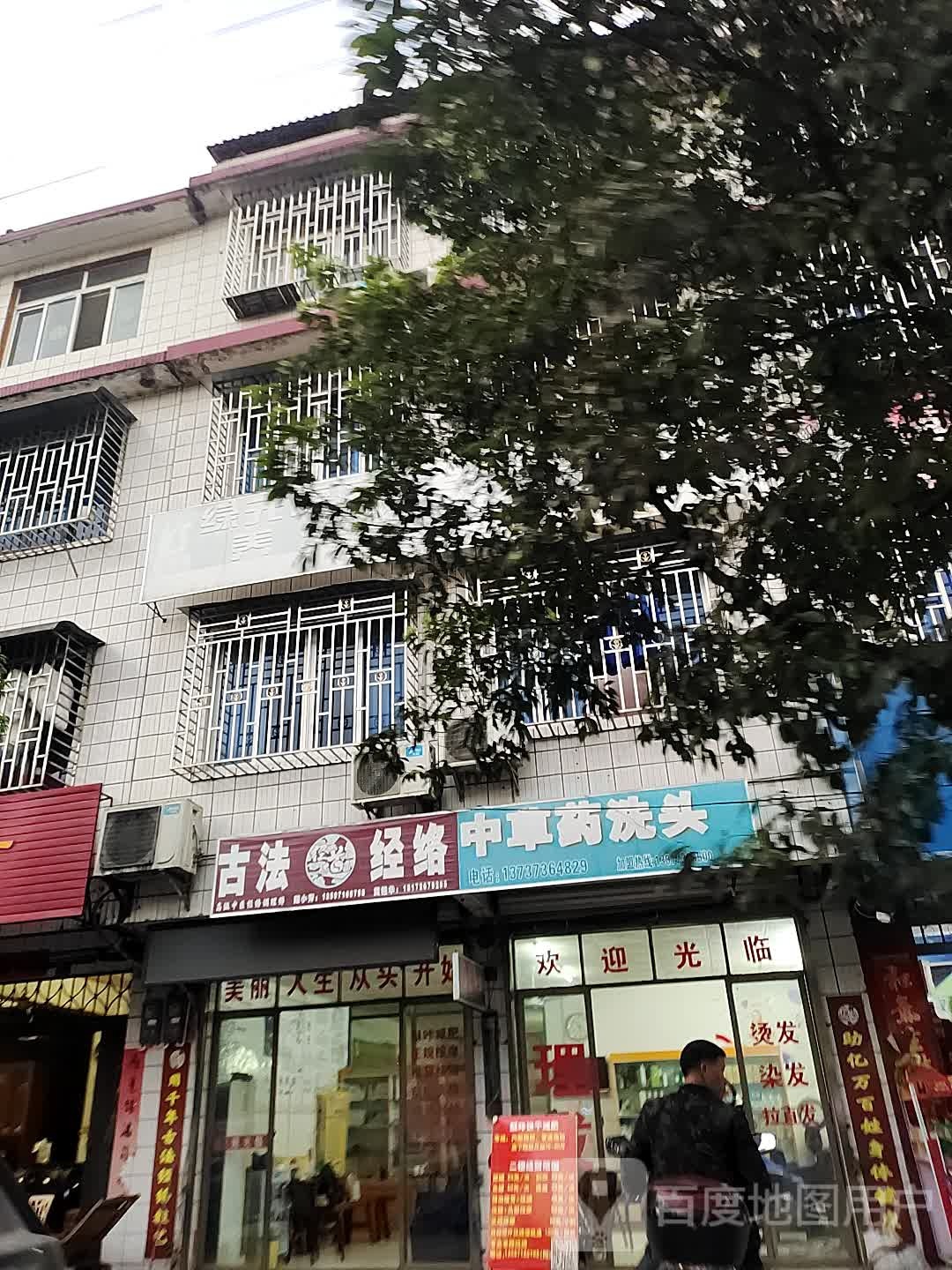 中药店洗头(庙头店)