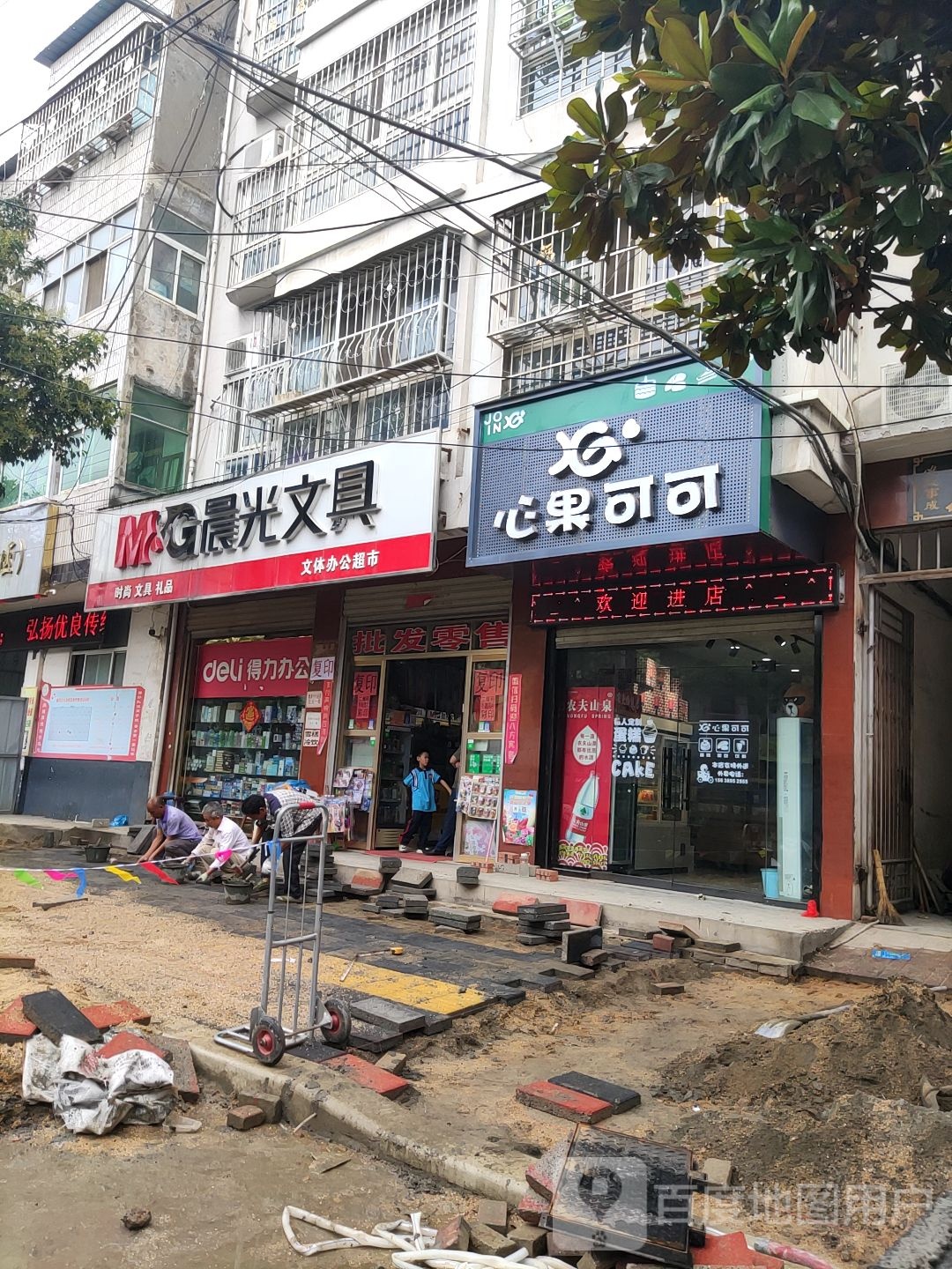 唐河县晨光文具(解放西路店)