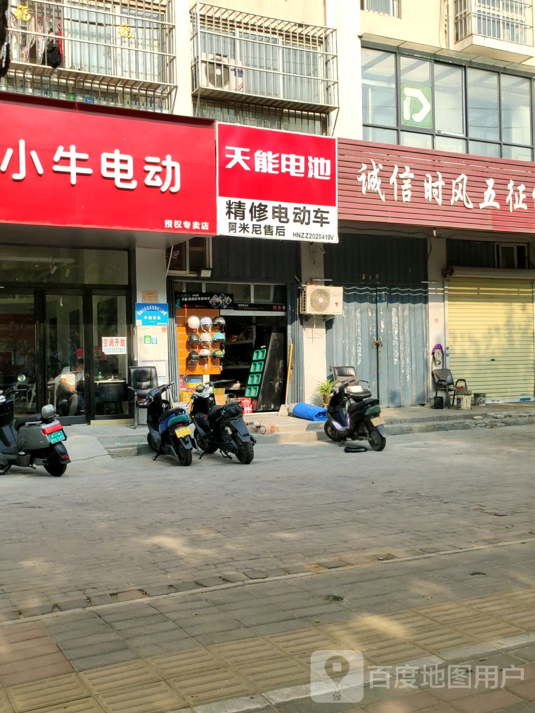 小牛电动车(姚桥店)