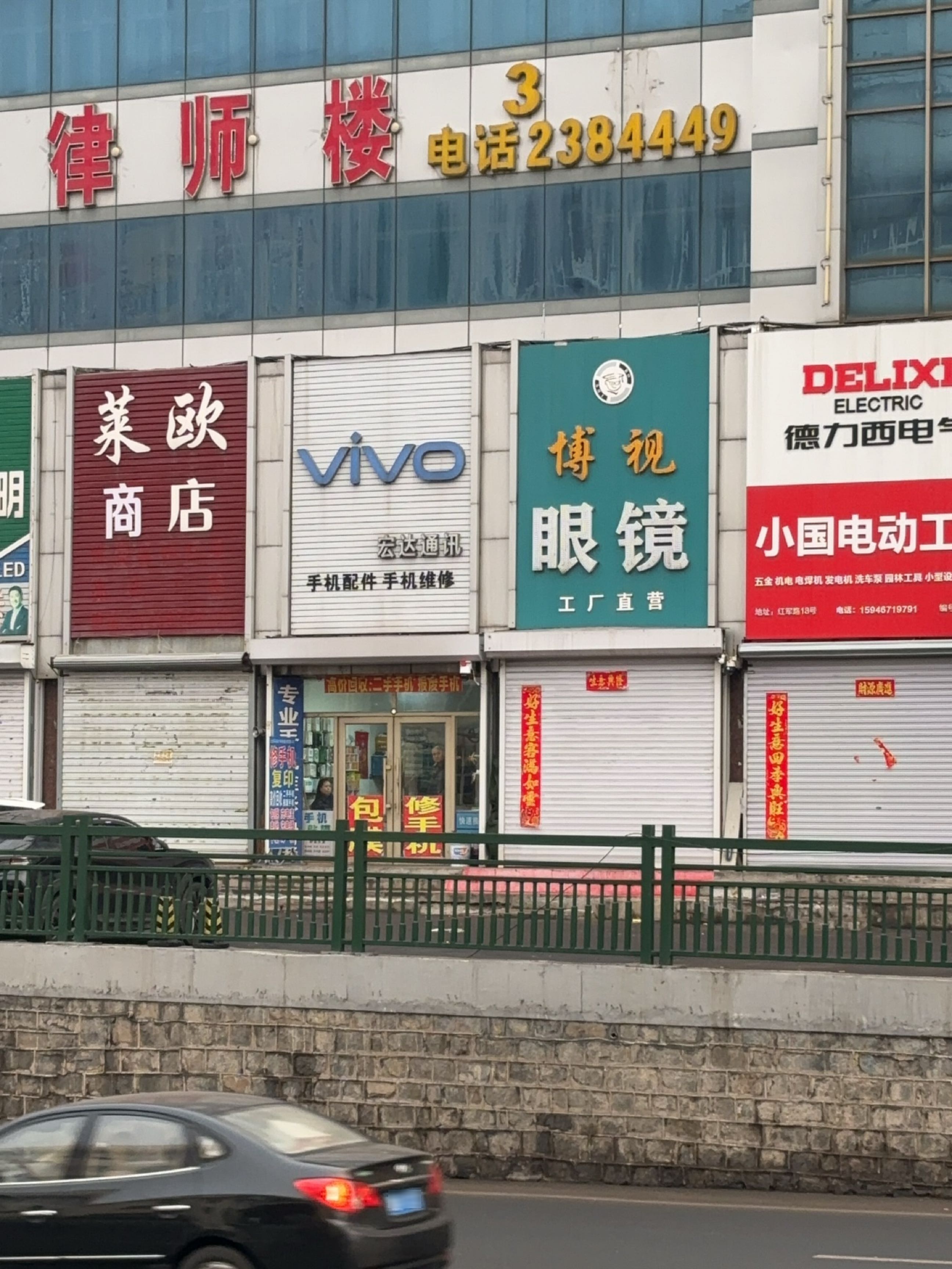 vivo(兴国中路店)
