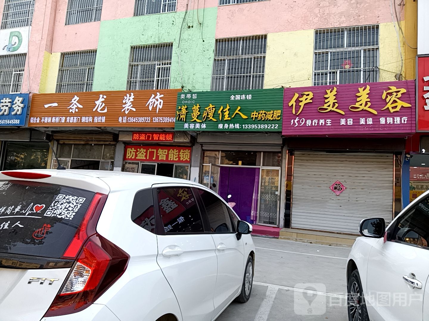 潇蔓瘦佳人瘦身连锁