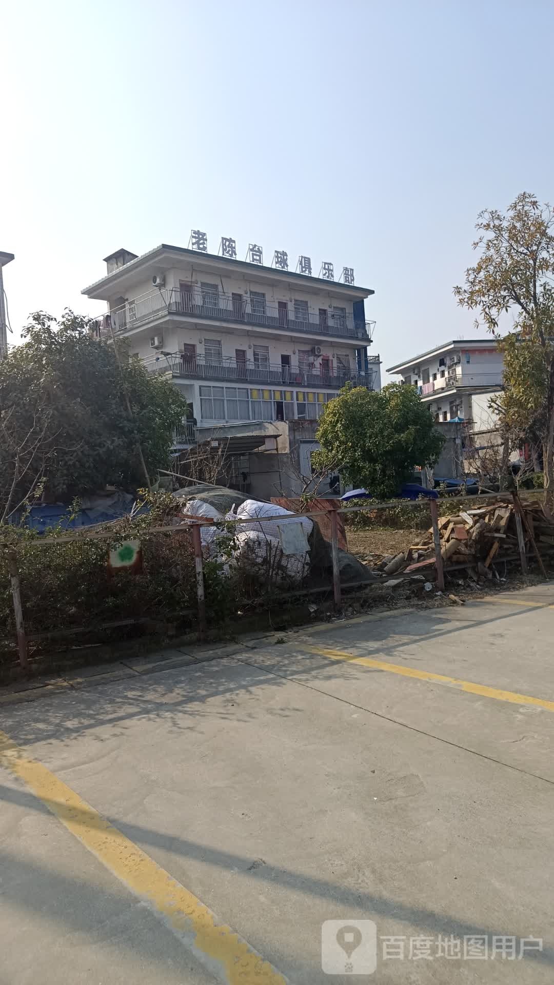 老陈台球俱乐部