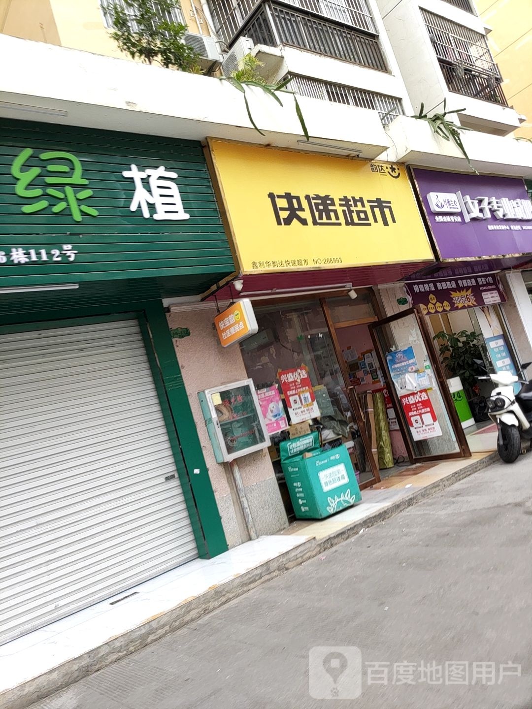 纤丽兰心女子专业减肥(秀安店)