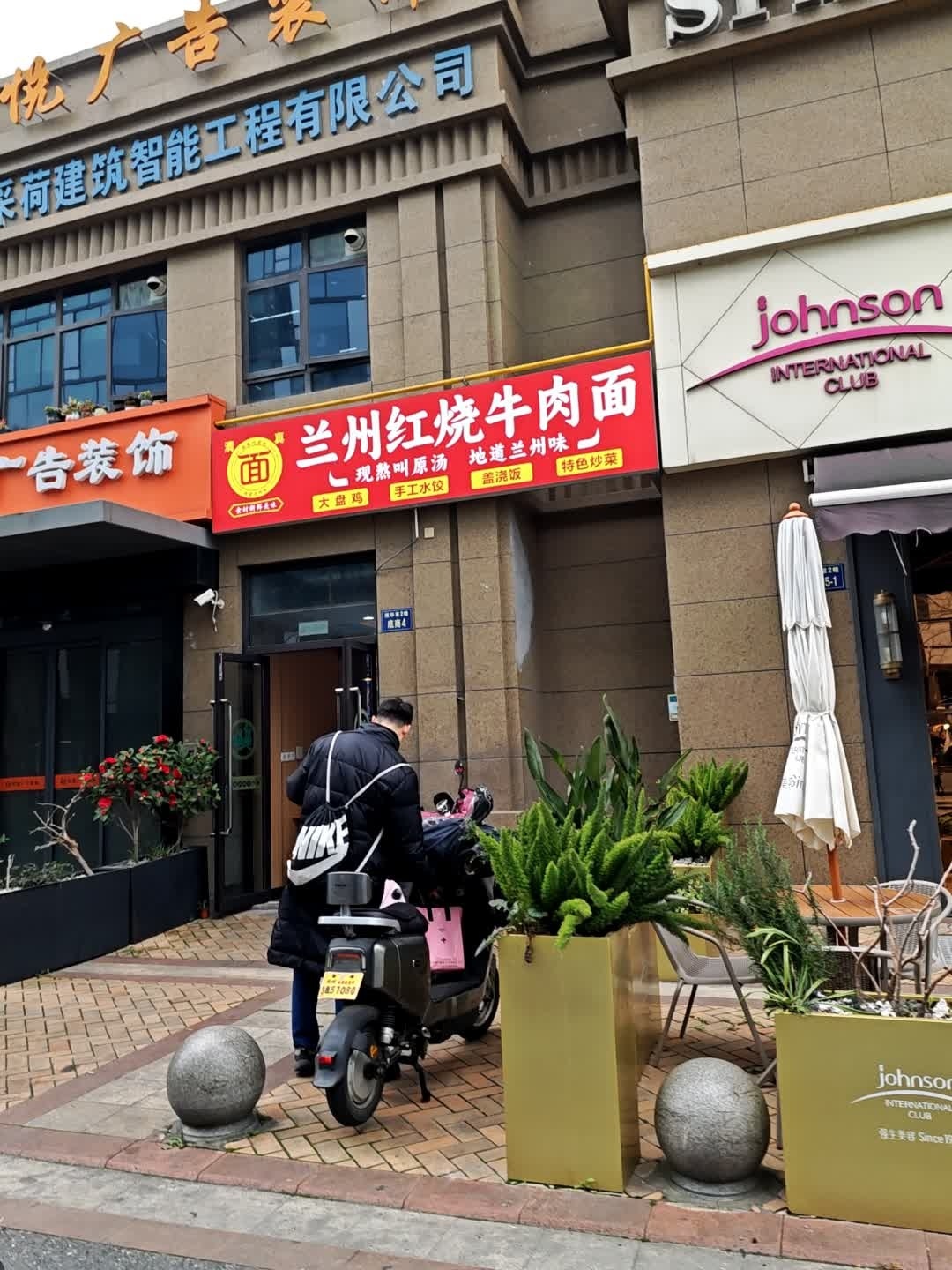 清真兰州红烧牛肉面