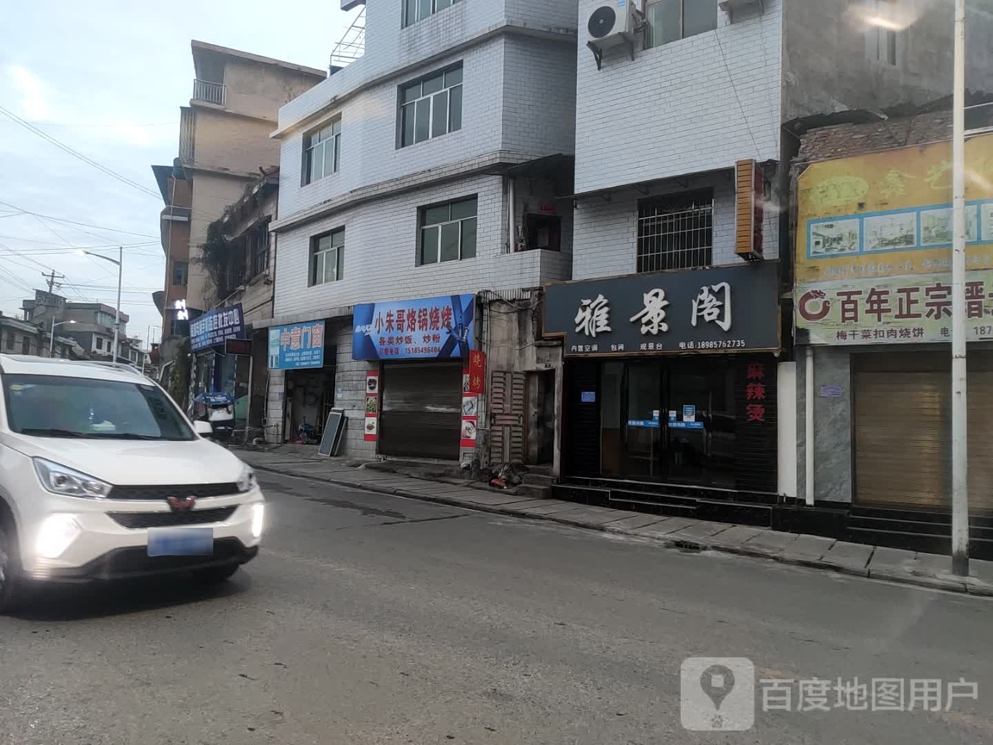 小朱哥蚝批烧烤