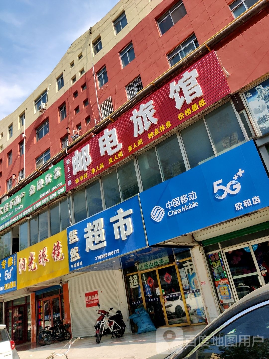 阳光眼睛(威海中路店)