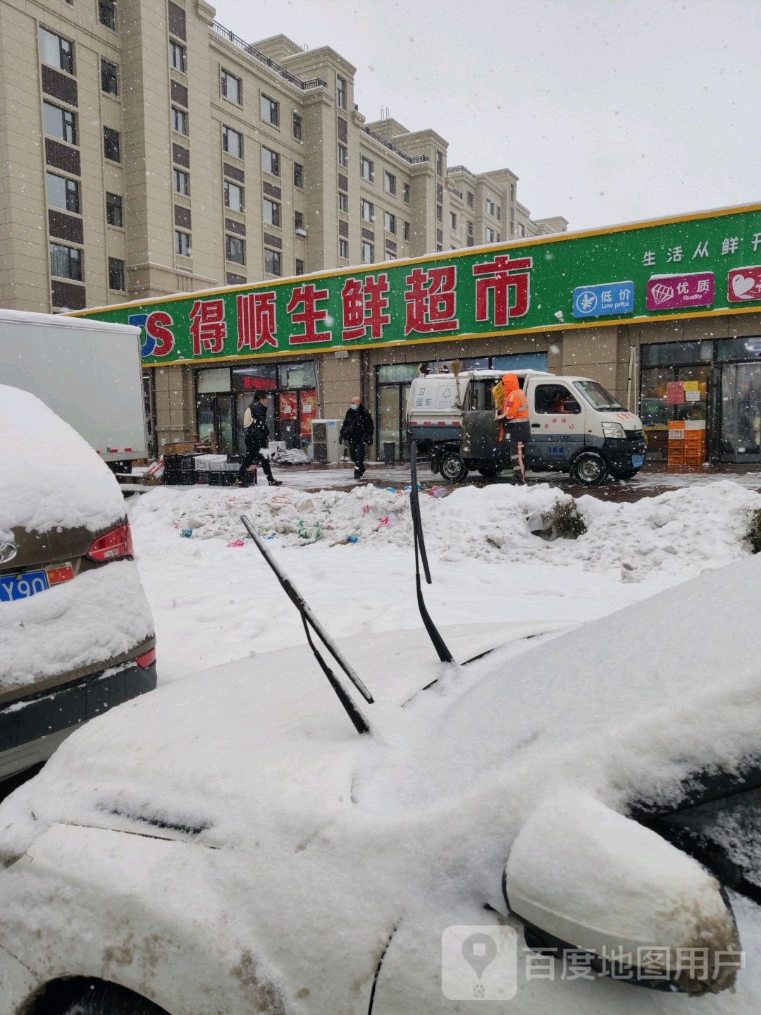 得顺生鲜超市(米澜国际店)