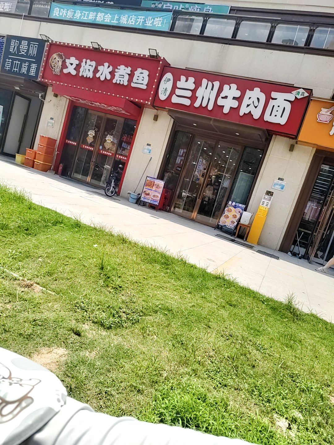 清真伊清兰州牛肉面(南京望江路店)