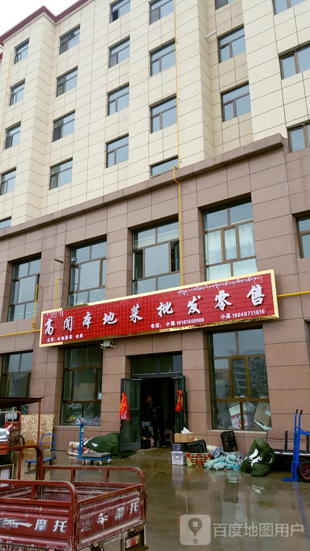 高闻本地菜批发零售(德惠农贸店)