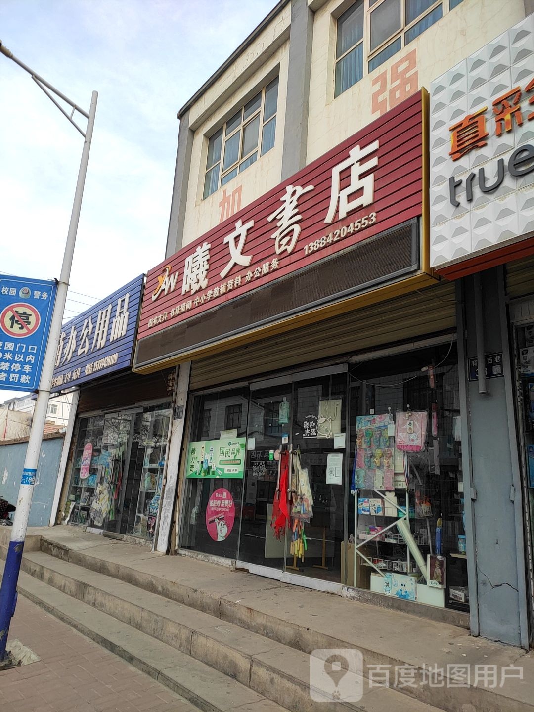 曦全文书店