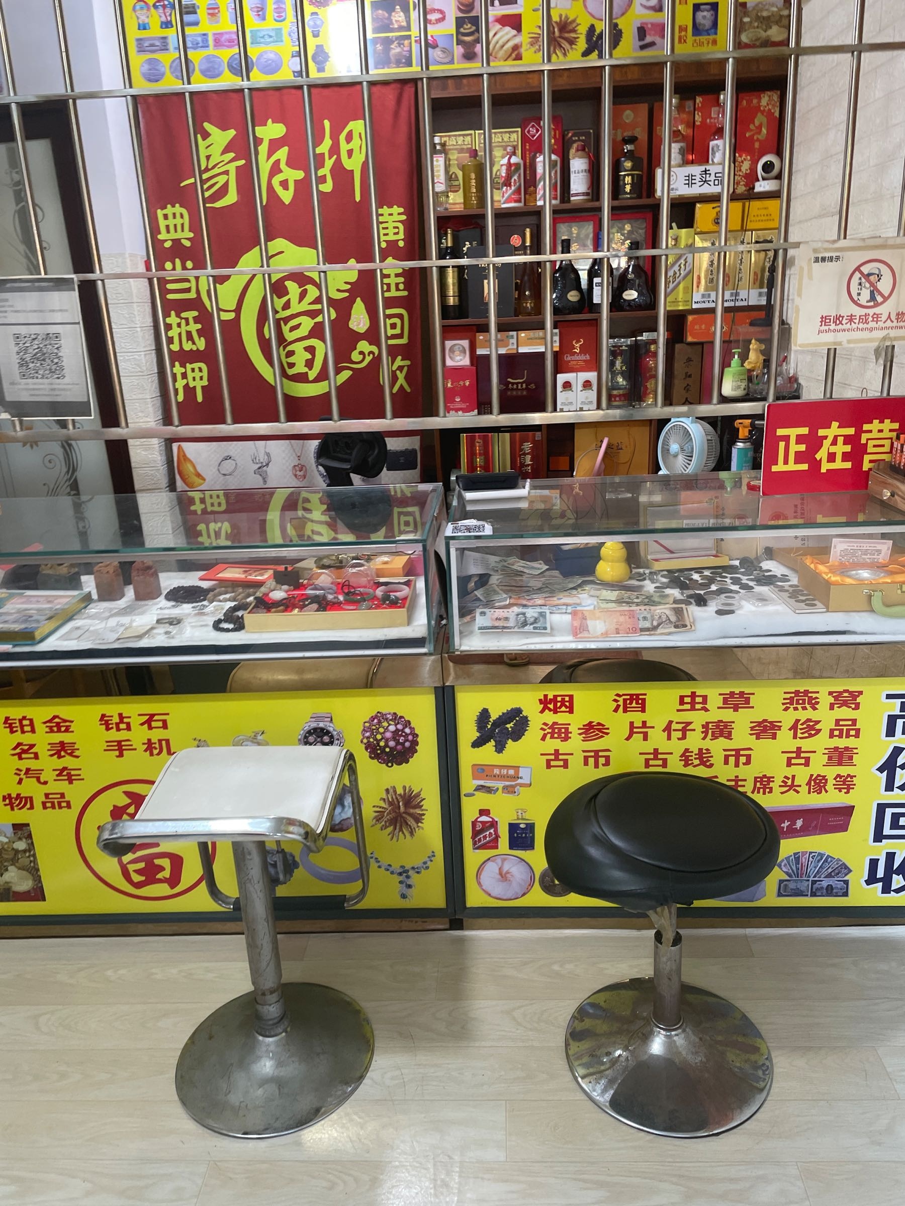 黄金押回收(枋湖北二路店)