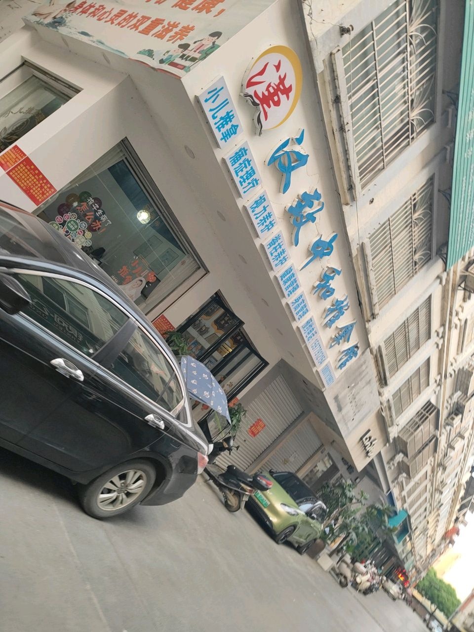汉致中和推拿馆环境