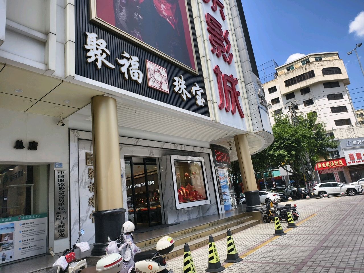 聚福珠宝(裕华店)