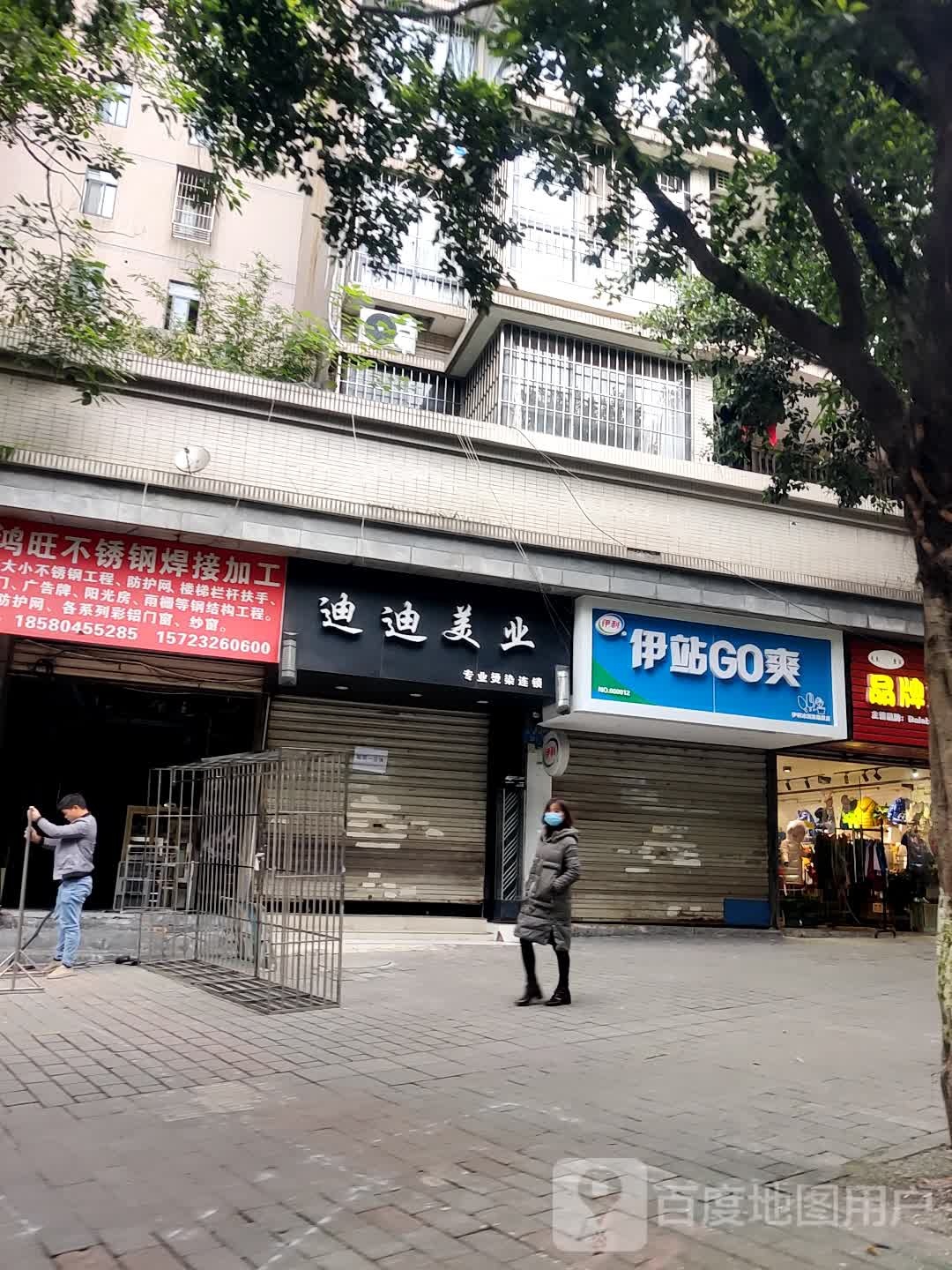 伊站GO爽