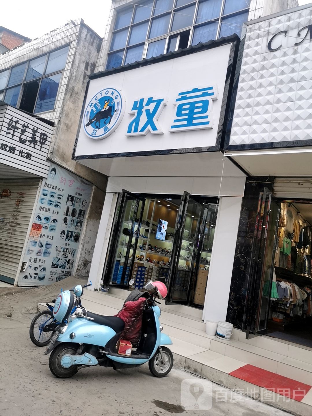 固始县牧童(状元街店)