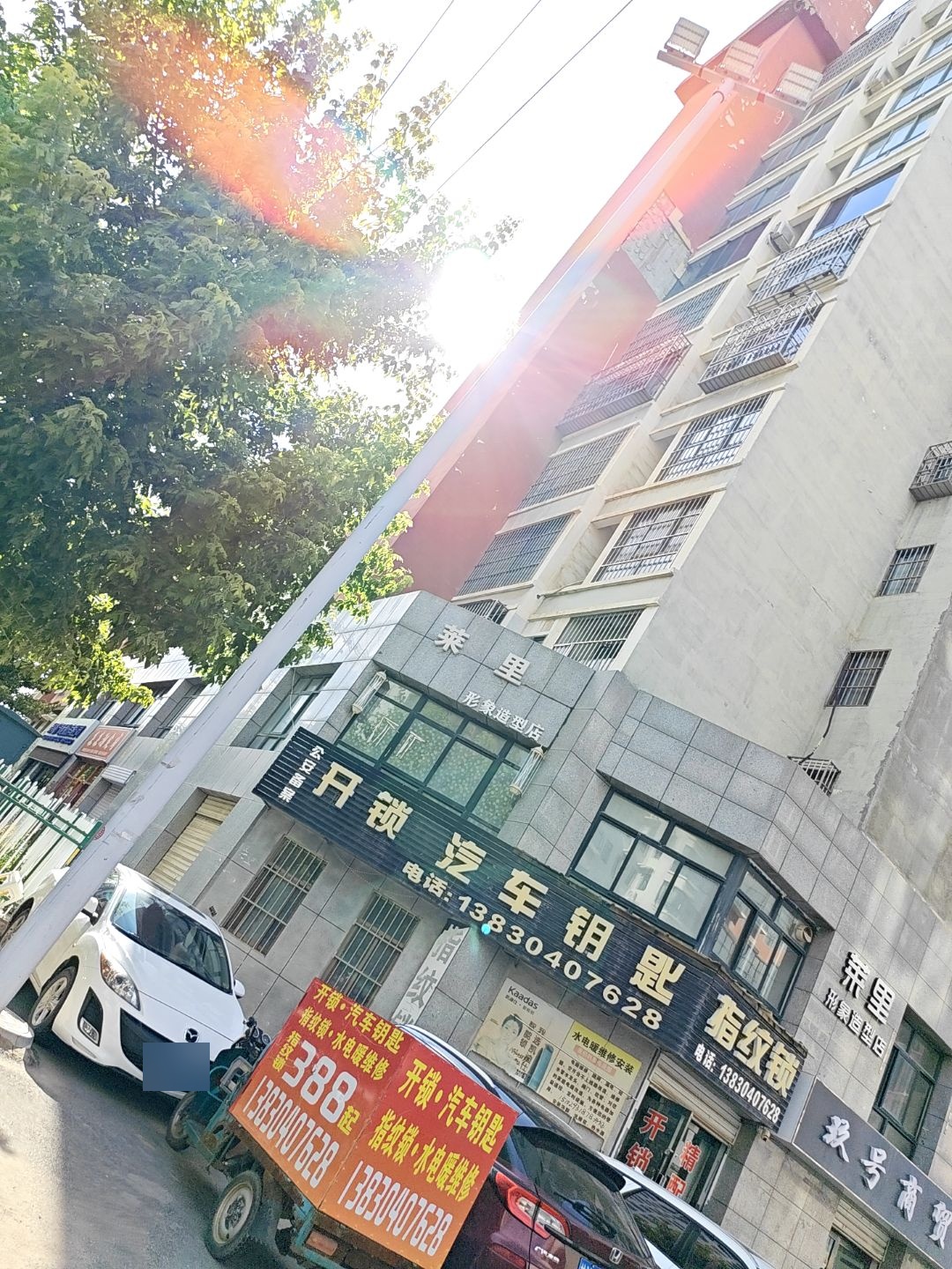 杨师开锁汽车钥匙智能锁